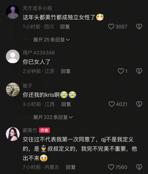 都美竹回应诈骗20万后续，钱款会用于公益，宣布重返网络“说话”(图5)