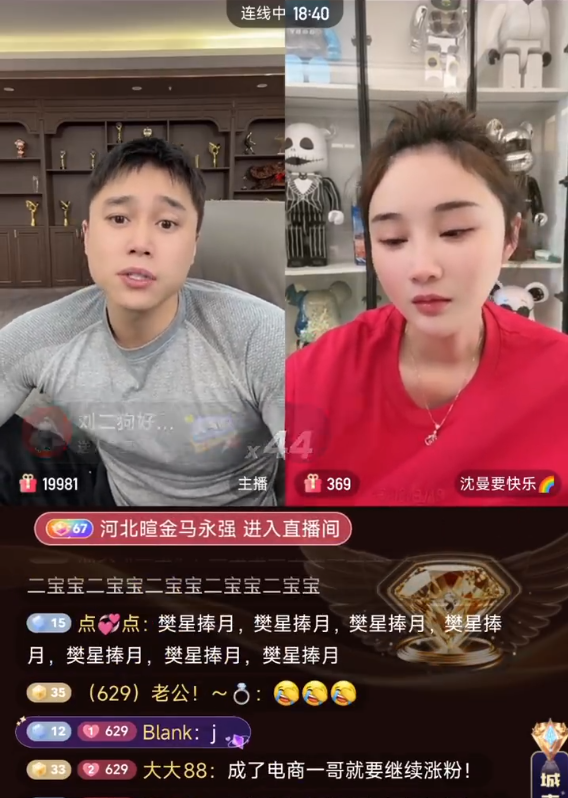 刘二狗自称企业家嘲讽太原老葛?初瑞雪讲喜欢老公辛巴的原因(图2)