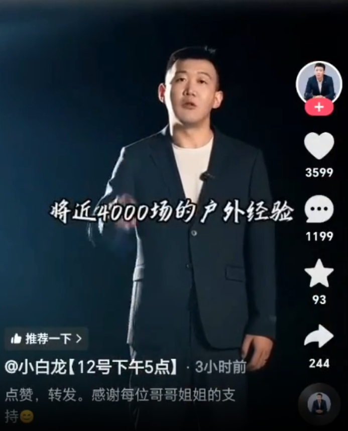 小白龙正式入驻KS,方丈:修天花板的吧?网红娜美封杀老公!3年不让露面(图1)