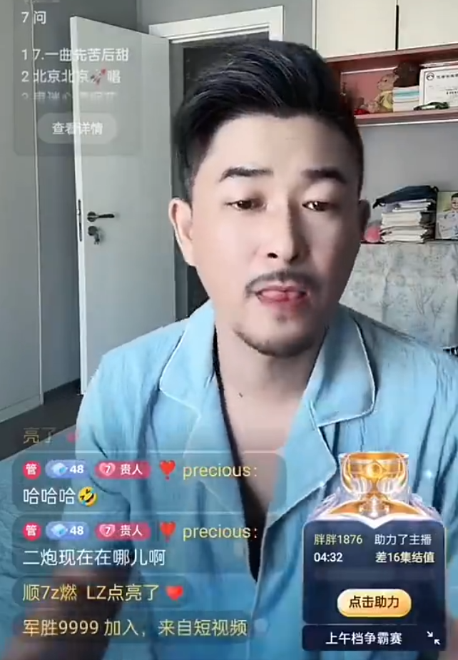 王小源10月5日前露脸:誓言东山再起!二驴账号解封,复出仍在研究?(图5)