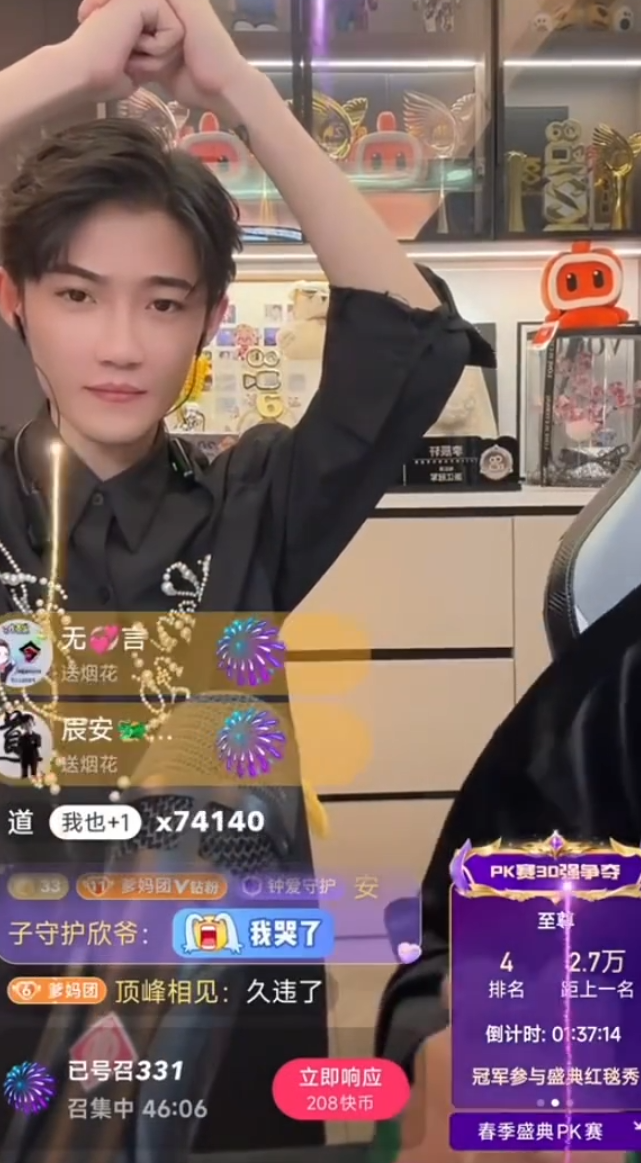 真没亲嘴,仙洋自曝假CP陆倩不是老板娘,祁天道直播痛哭飙歌,徒弟憋笑抢戏(图5)