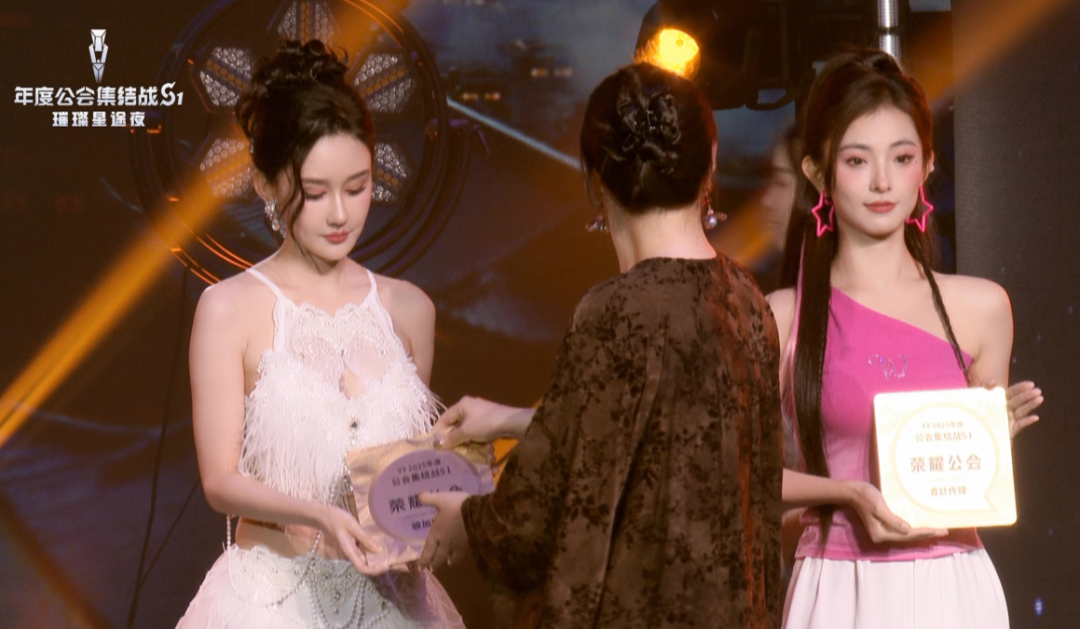 全美女主播阵容！YY公会集结战S1答谢会，歌舞视听盛宴引爆全场(图7)