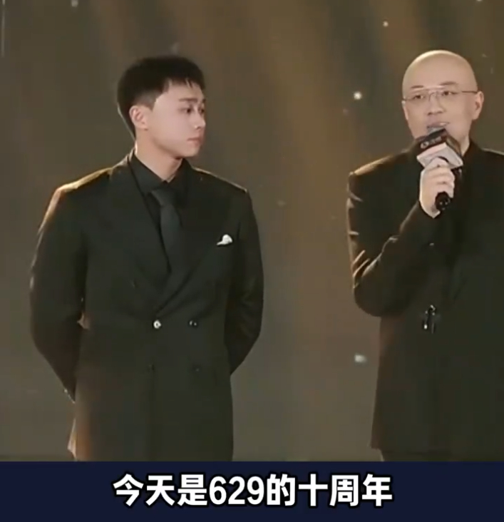 刘二狗十周年,伽柏哥登台发言!宇文泡婉拒刘二狗活动,与818关系敏感(图3)