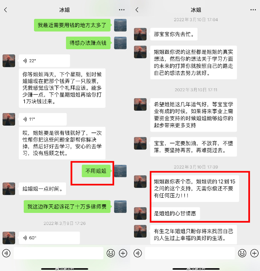 都美竹再陷争议！粉丝冰姐控诉被骗20万，本人回应“问心无愧”(图5)