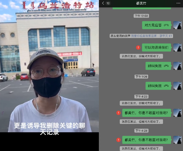 都美竹再陷争议！粉丝冰姐控诉被骗20万，本人回应“问心无愧”(图6)