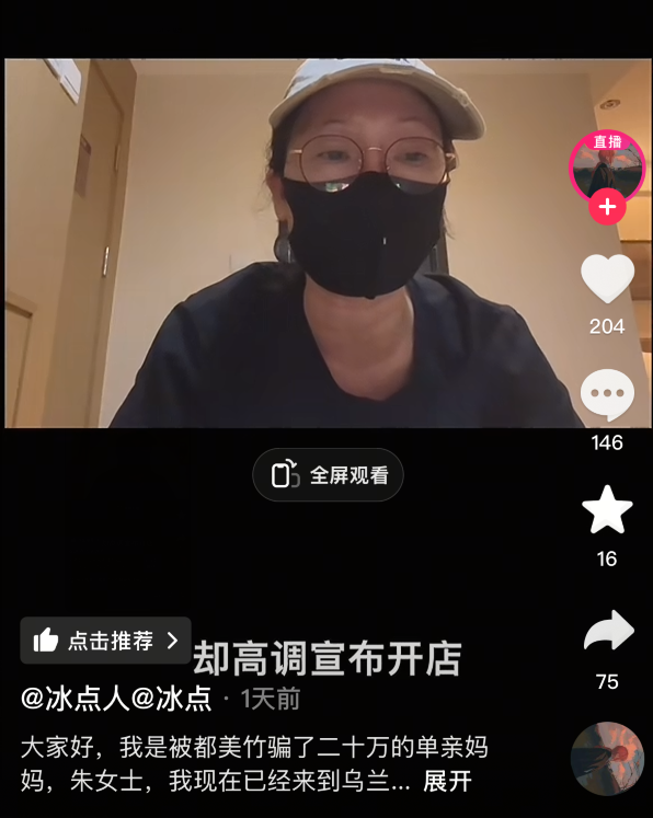 都美竹再陷争议！粉丝冰姐控诉被骗20万，本人回应“问心无愧”(图7)