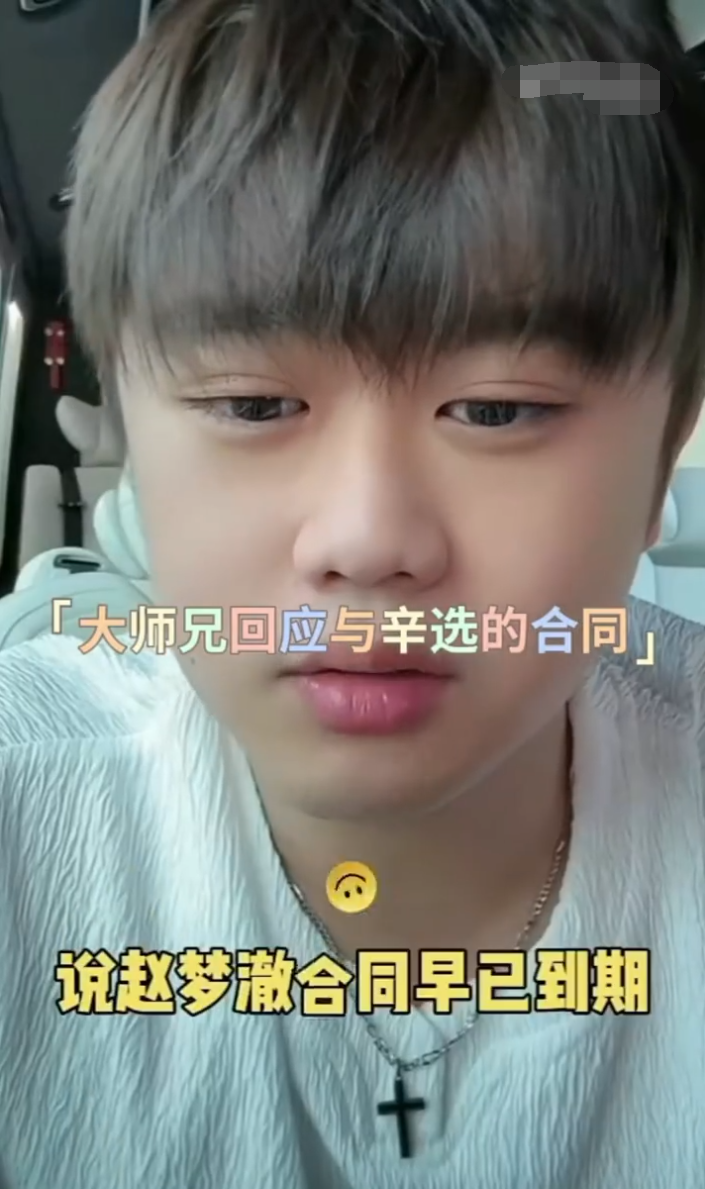 赵梦澈回应与辛巴合同到期：师徒情谊不变！韩安冉回应晒硕士offer(图1)