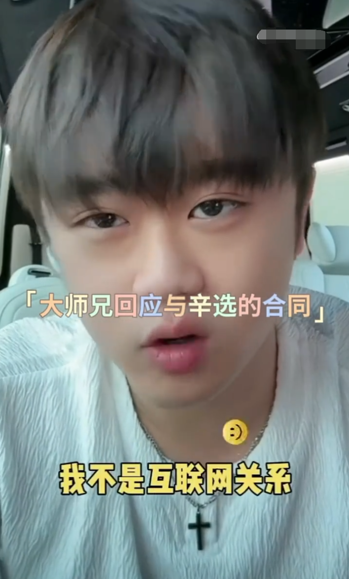 赵梦澈回应与辛巴合同到期：师徒情谊不变！韩安冉回应晒硕士offer(图2)