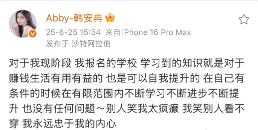 赵梦澈回应与辛巴合同到期：师徒情谊不变！韩安冉回应晒硕士offer(图5)