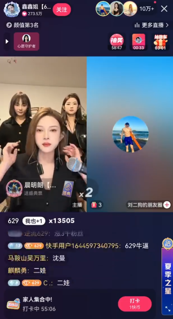 刘二狗称自己被永久封号？天佑吐槽牌牌琦被小伊伊拿捏了(图2)