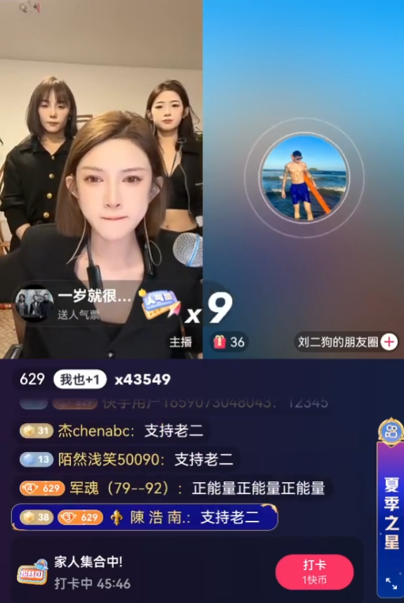 刘二狗称自己被永久封号？天佑吐槽牌牌琦被小伊伊拿捏了(图3)