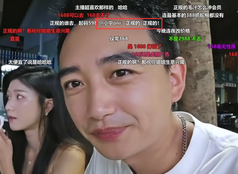 女主播线下做技师？纯绿色SPA一天仅两单，大舅哥：不会做生意(图3)