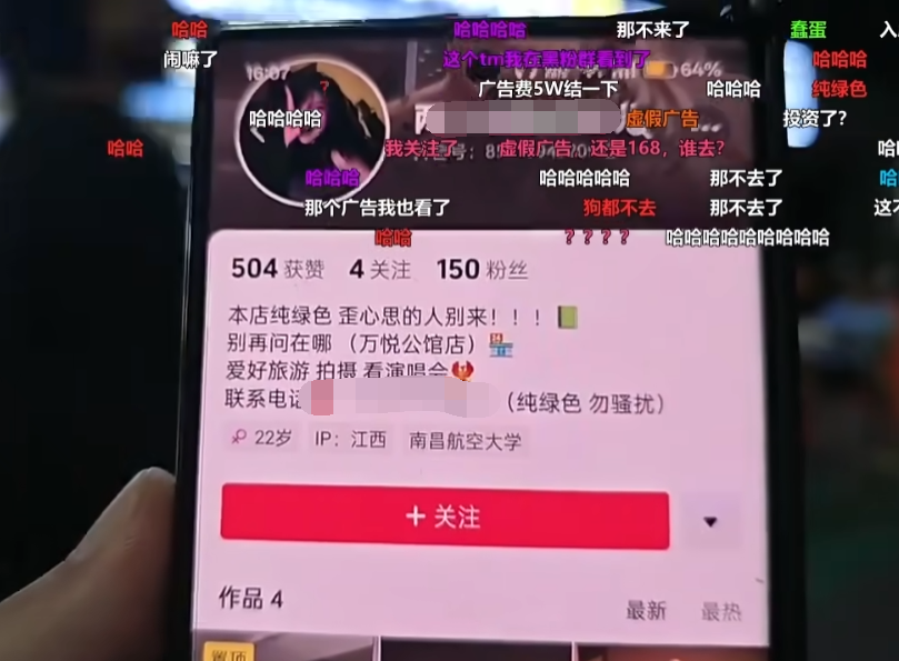 女主播线下做技师？纯绿色SPA一天仅两单，大舅哥：不会做生意(图6)