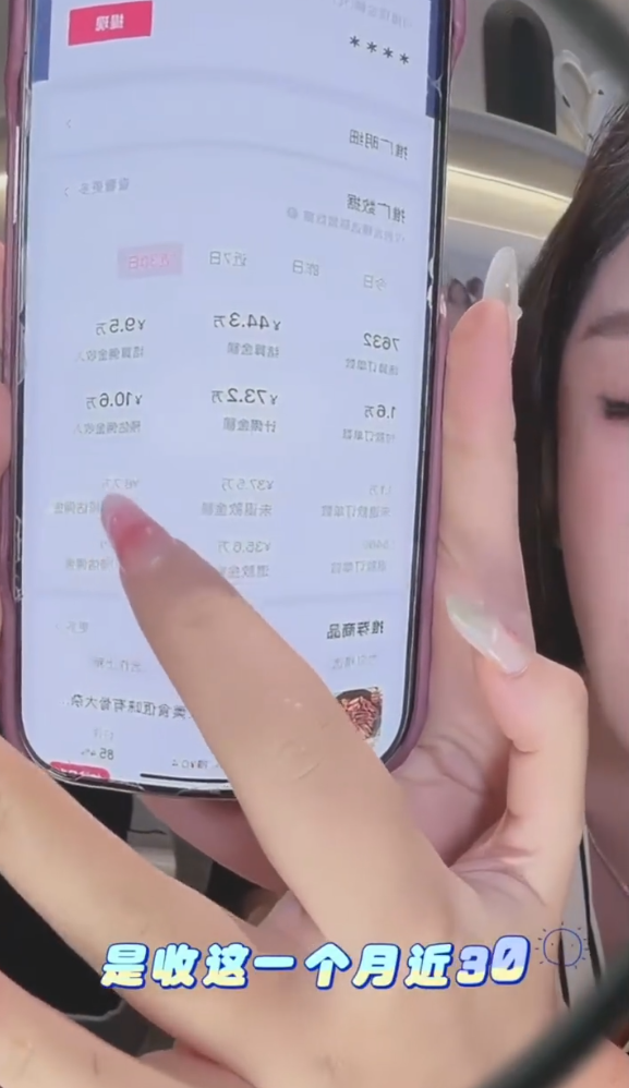 韩安冉说老公宋浩然亏损4个月了!YY顶流主播小阿七抖音首秀破圈?(图1)