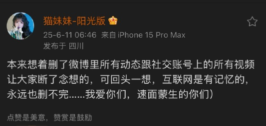 打完就拉倒！娜美喊话PK：赢了面子输了格局？猫妹妹回应“吃回扣2000万”传闻(图9)