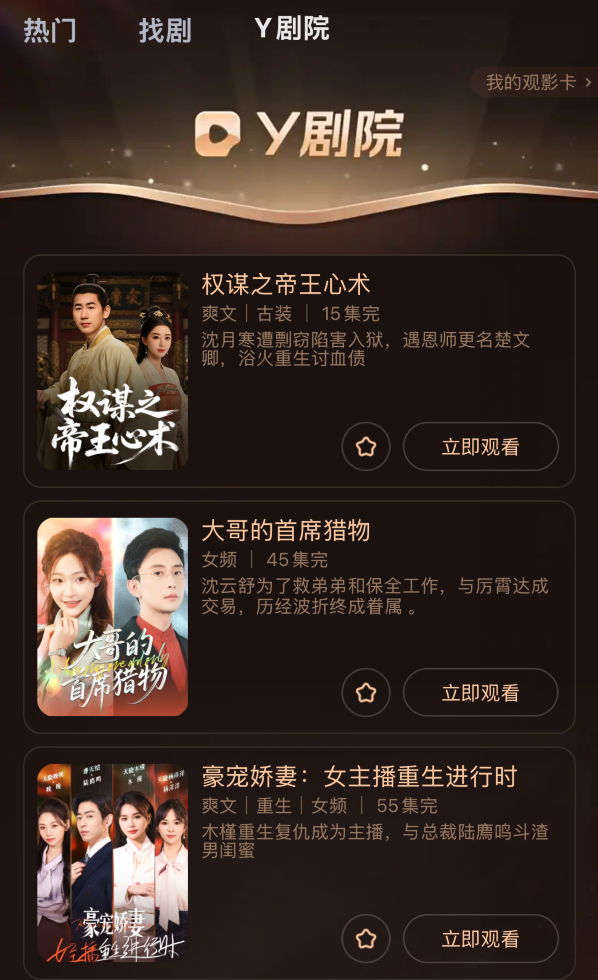 玄律错失主角，晓夏、AK靠AI躺赢，YY首部跨界AIGC短剧上线(图6)