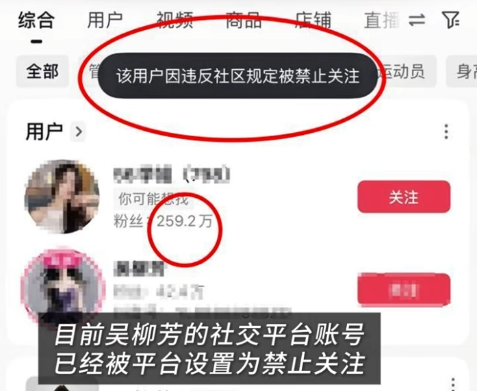 前体操冠军擦边道歉？管晨辰不承认是吴柳芳师妹，账号被禁止关注(图5)