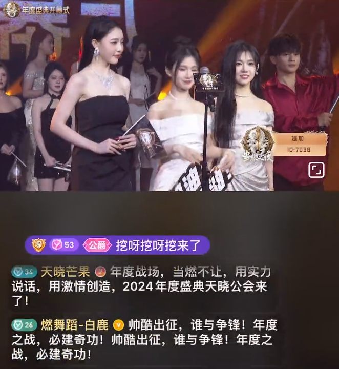 超2.8亿票夺冠YY年度，睿廷蝉联最强公会，天晓黑马进入前三甲(图5)