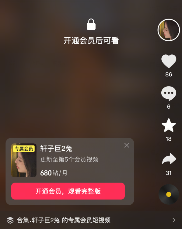 已和解轩子重回虎牙!“深夜女友”回家的诱惑,她能否再创辉煌?(图3)