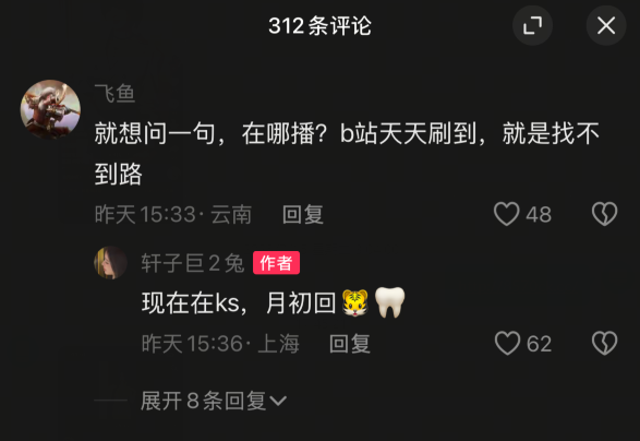 已和解轩子重回虎牙!“深夜女友”回家的诱惑,她能否再创辉煌?(图6)