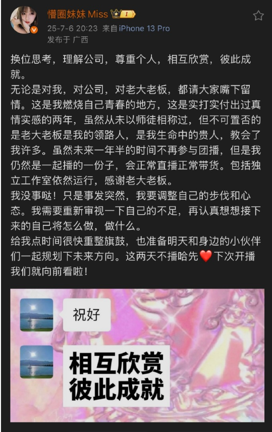 懵圈妹妹回应风波：感恩领路人PZ，网红媳妇正面回应恋情传闻(图1)