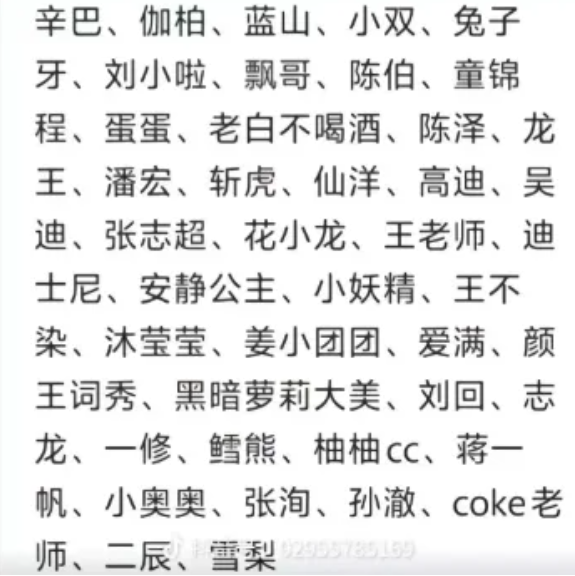 阿哲生日大咖云集，红杏曝阿哲抽成80%被拿走？幕后老板反转？(图3)