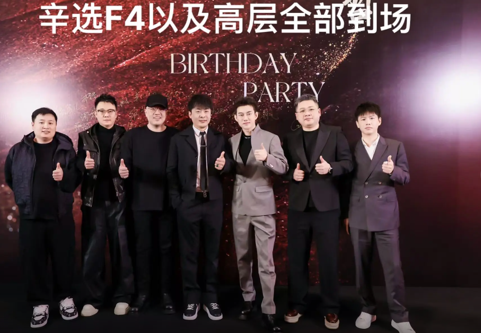 阿哲生日大咖云集，红杏曝阿哲抽成80%被拿走？幕后老板反转？(图6)