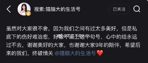 猫妹妹退网是“保命选择”?驴姐犀利点评,巴扎黑自称互联网只佩服三人(图2)