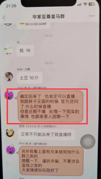 芮甜甜爆违约金，还有十几万就还清，毕加索出来了？暂时无法直播(图5)