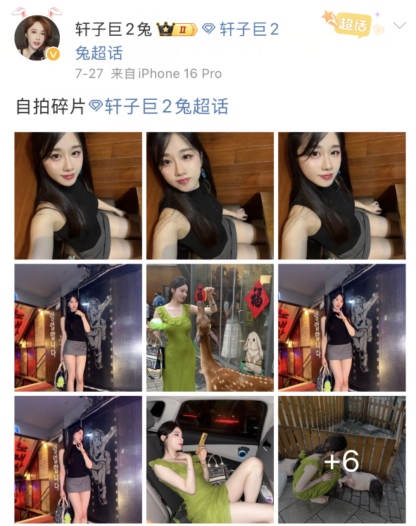 天气热还是故意擦边？轩子撩裙引发争议，直播十年否认靠擦边起家(图6)