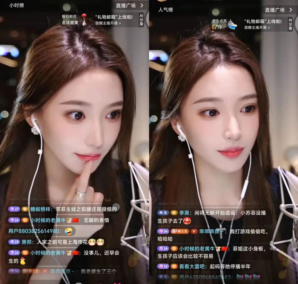 停播去生娃了？女主播无语回怼：俩星期就生了？我可真牛啊(图2)