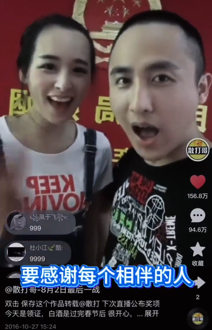 互联网痕迹太多，女网红谈恋爱不公开！散打哥高调复出：重新夺回快手一哥？(图5)