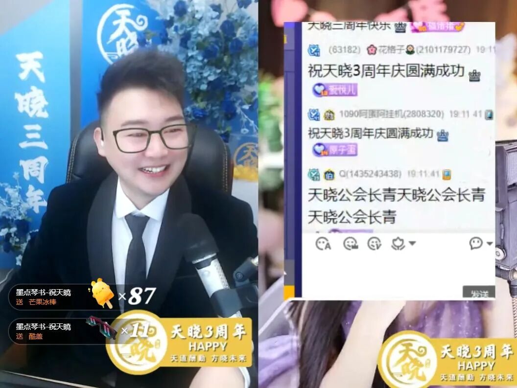 跨入YY一线公会行列，天晓成立3周年庆，女主播：每月提现好多个0(图2)