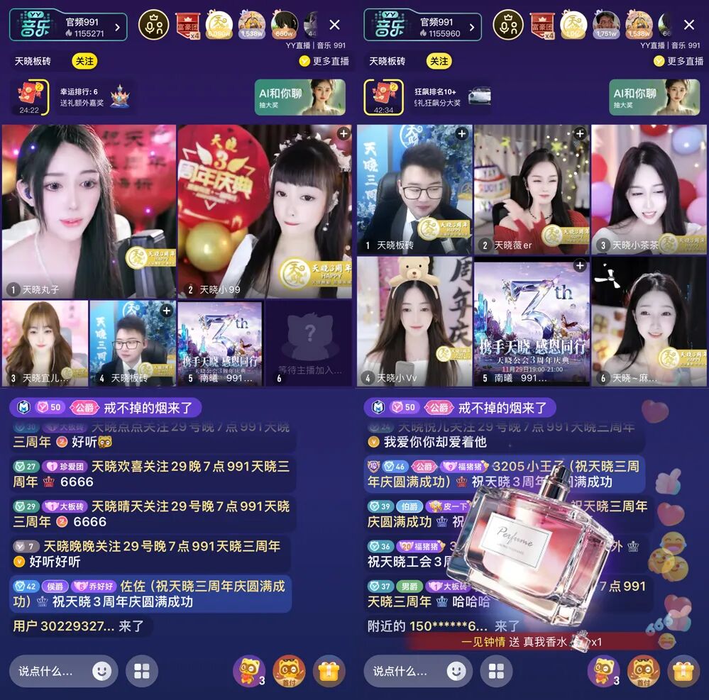 跨入YY一线公会行列，天晓成立3周年庆，女主播：每月提现好多个0(图5)