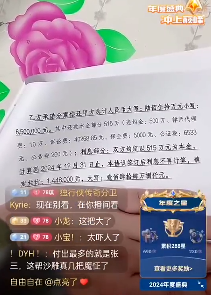 骡子爆出与仙家执行和解协议书？仙洋宣布仙家开始做切片，只收有剪辑基础者！(图1)
