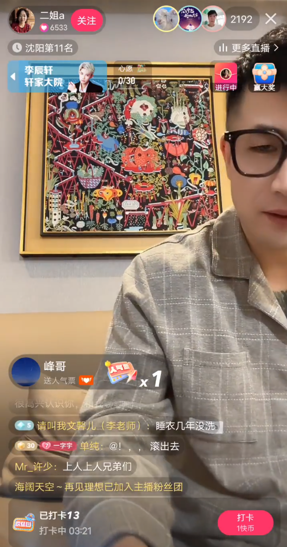 骡子爆出与仙家执行和解协议书？仙洋宣布仙家开始做切片，只收有剪辑基础者！(图6)