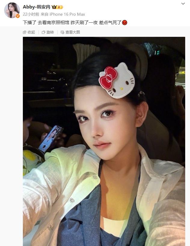 网友：不是科技就是PS，韩安冉晒旧照怀念身材，赵本六遭封脸封声另有隐情？(图3)