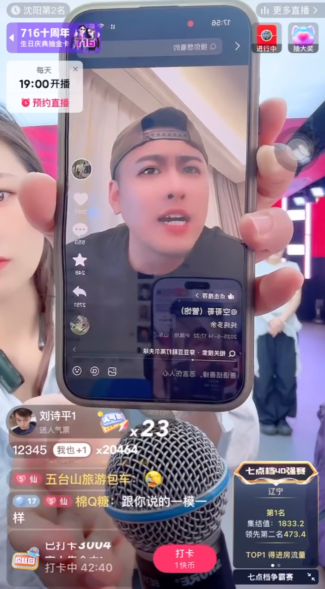 方丈分析仙家嫂家互撕碰瓷式营销？天佑妈妈硬核护儿：他没进去过！(图3)