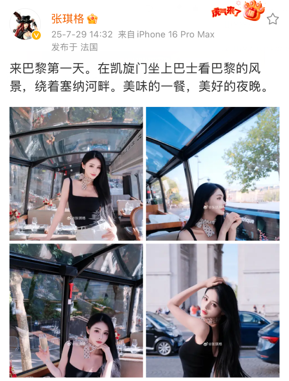 你自己“小”别拖其他男人下水！张琪格怒怼“找黑人”男友言论(图1)