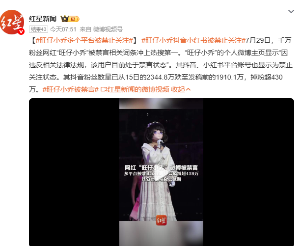 旺仔小乔被多平台禁言禁止关注，女网红薛小婉称整容花费几百万？(图3)