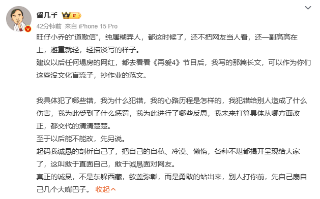 旺仔小乔“蒙面演唱会”争议道歉，自夸“有影响力”更翻车？(图6)