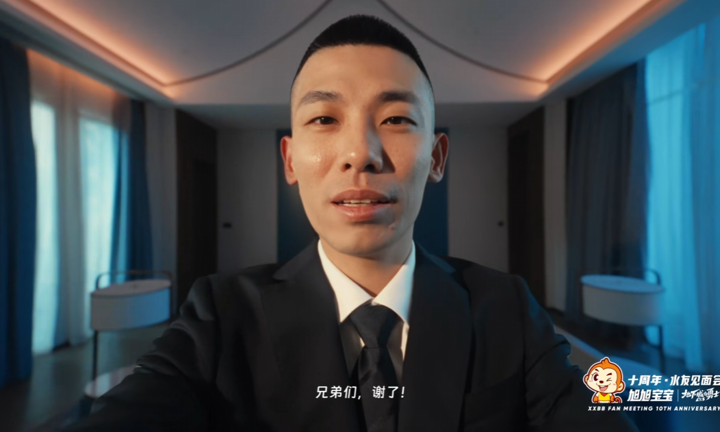 6000人现场！旭旭宝宝十周年见面会，主播圈“顶流”实至名归(图9)