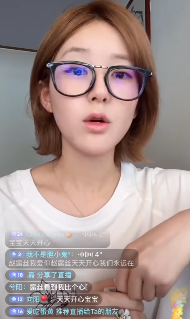 赵露思直播硬刚经纪公司：谁告诉你我解约了？回应利用网友解约(图1)