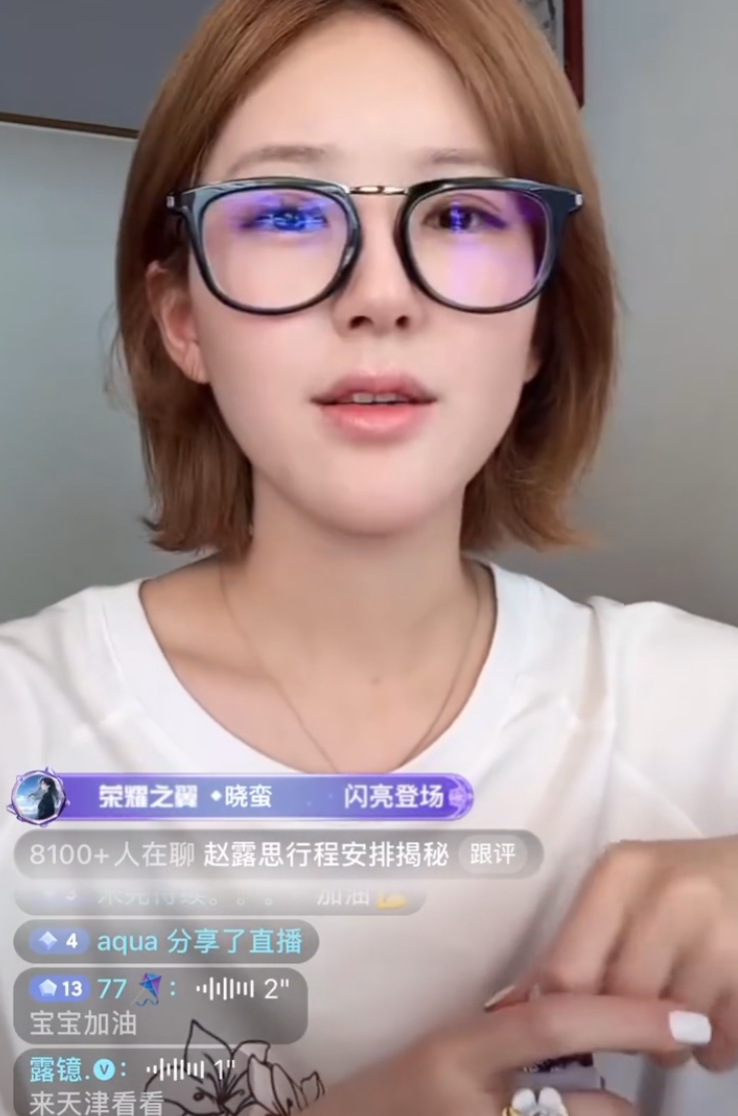 赵露思直播硬刚经纪公司：谁告诉你我解约了？回应利用网友解约(图3)