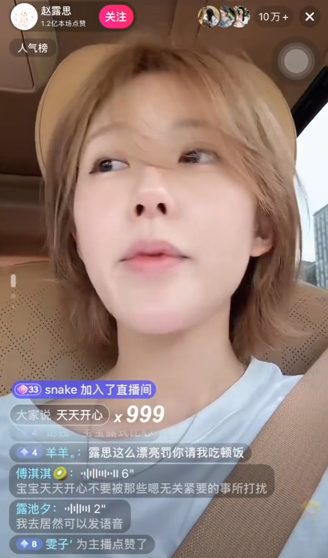 赵露思直播硬刚经纪公司：谁告诉你我解约了？回应利用网友解约(图5)