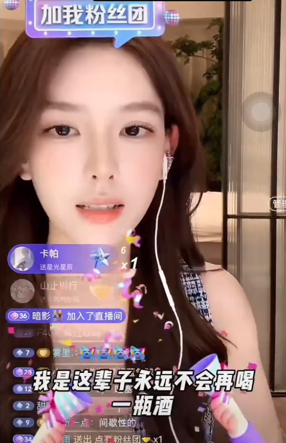 孙一宁自曝酒精中毒：劝酒者别怪我翻脸！薛小婉自曝整容不影响备孕(图1)