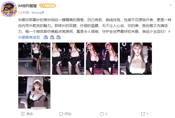 米娜续约重回斗鱼，舞蹈区又“活”了，粉丝喊话超管：别再针对她(图5)