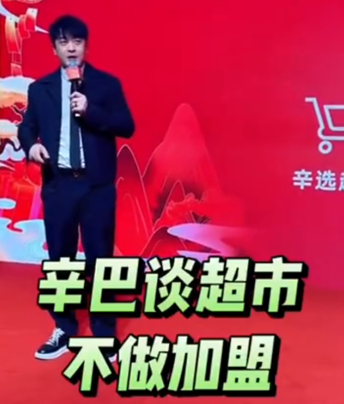 仙洋在多个主播之久露脸直播出镜？辛巴透露“辛选超市”不做加盟(图4)