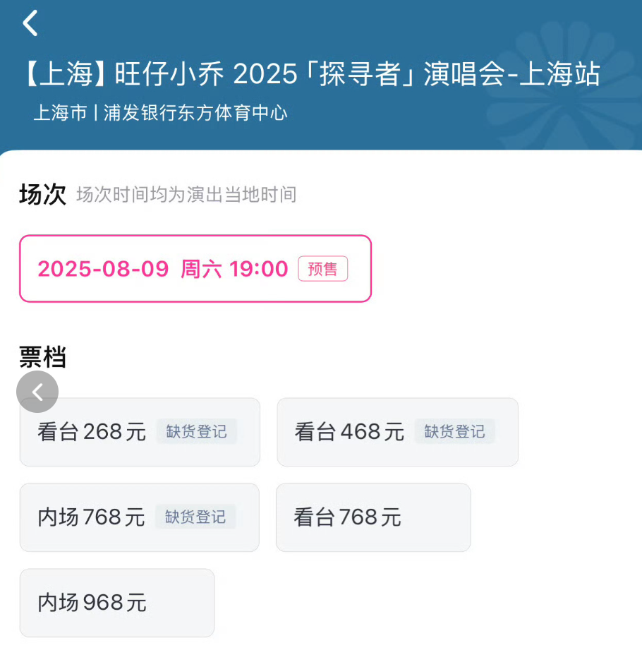 小白龙致电确认：赵本六账号解封在即？旺仔小乔演唱会票价968遭群嘲？(图6)
