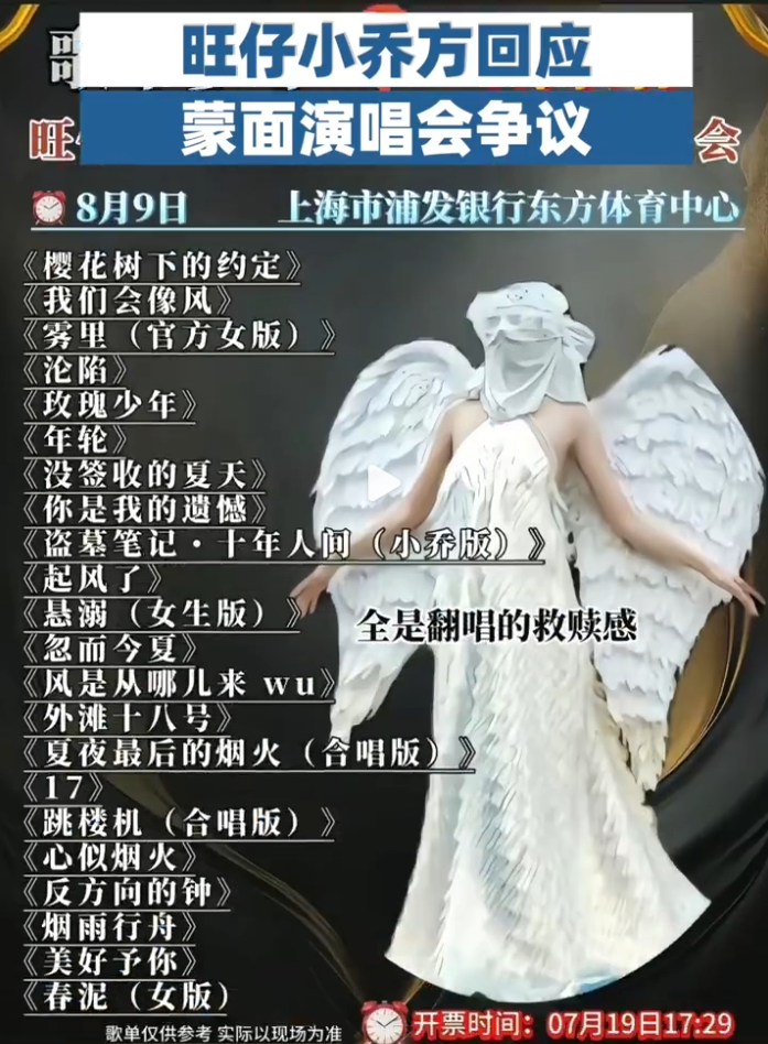 小白龙致电确认：赵本六账号解封在即？旺仔小乔演唱会票价968遭群嘲？(图7)